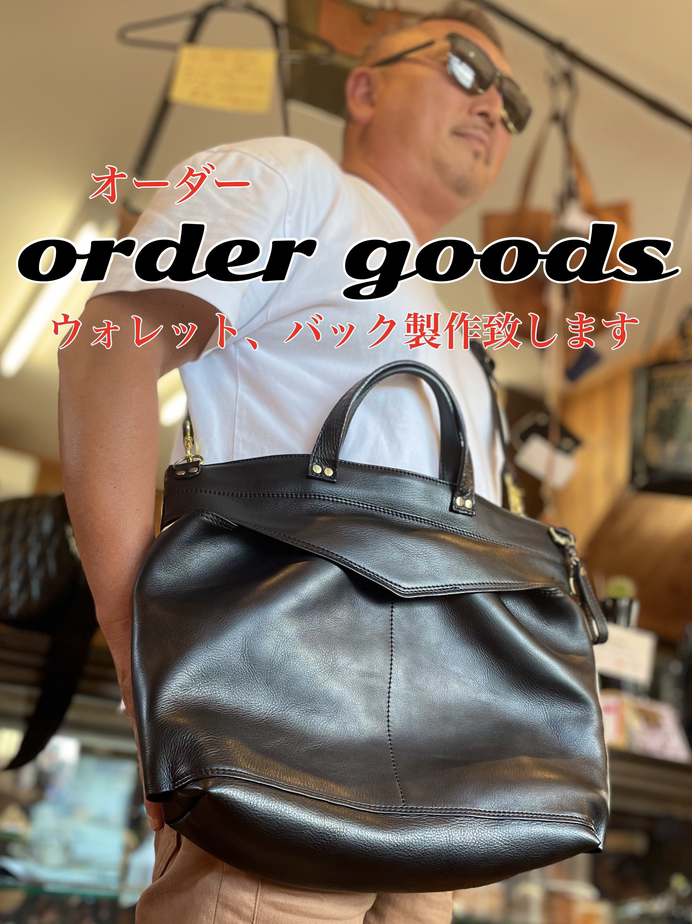 order goods　ウォレット、バッグ製作致します